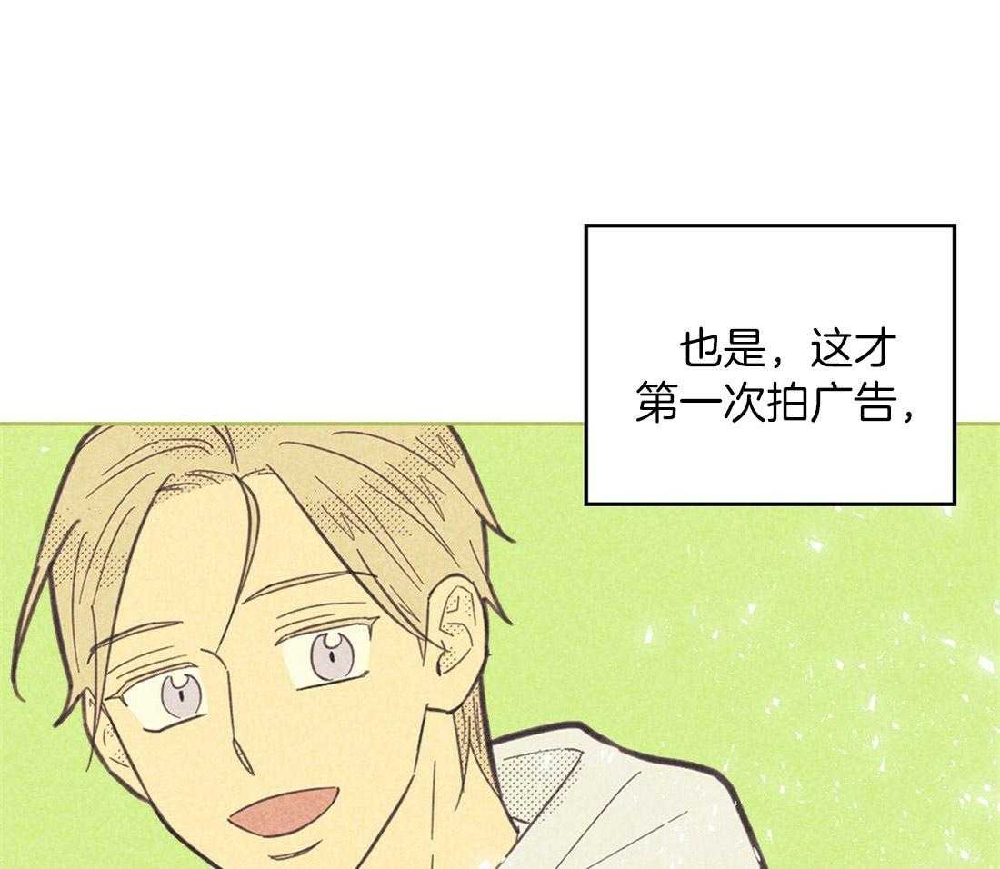 内或外（共3季） 第98话 第7页