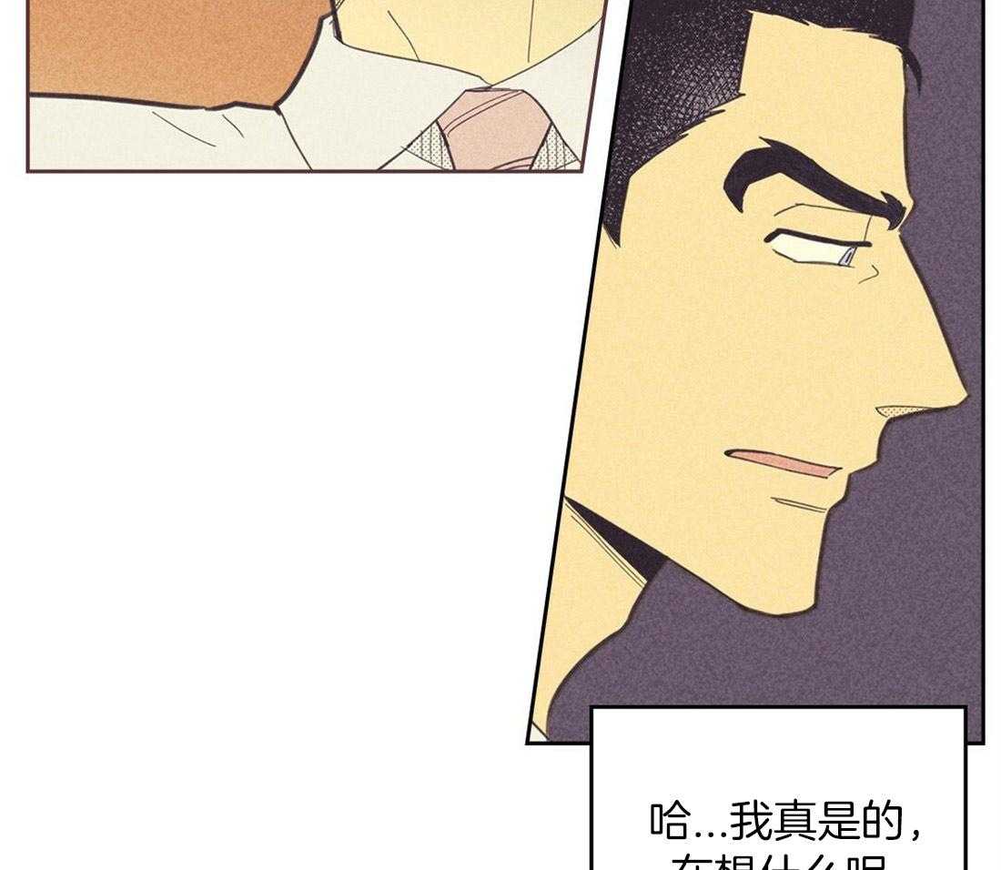 内或外（共3季） 第98话 第11页