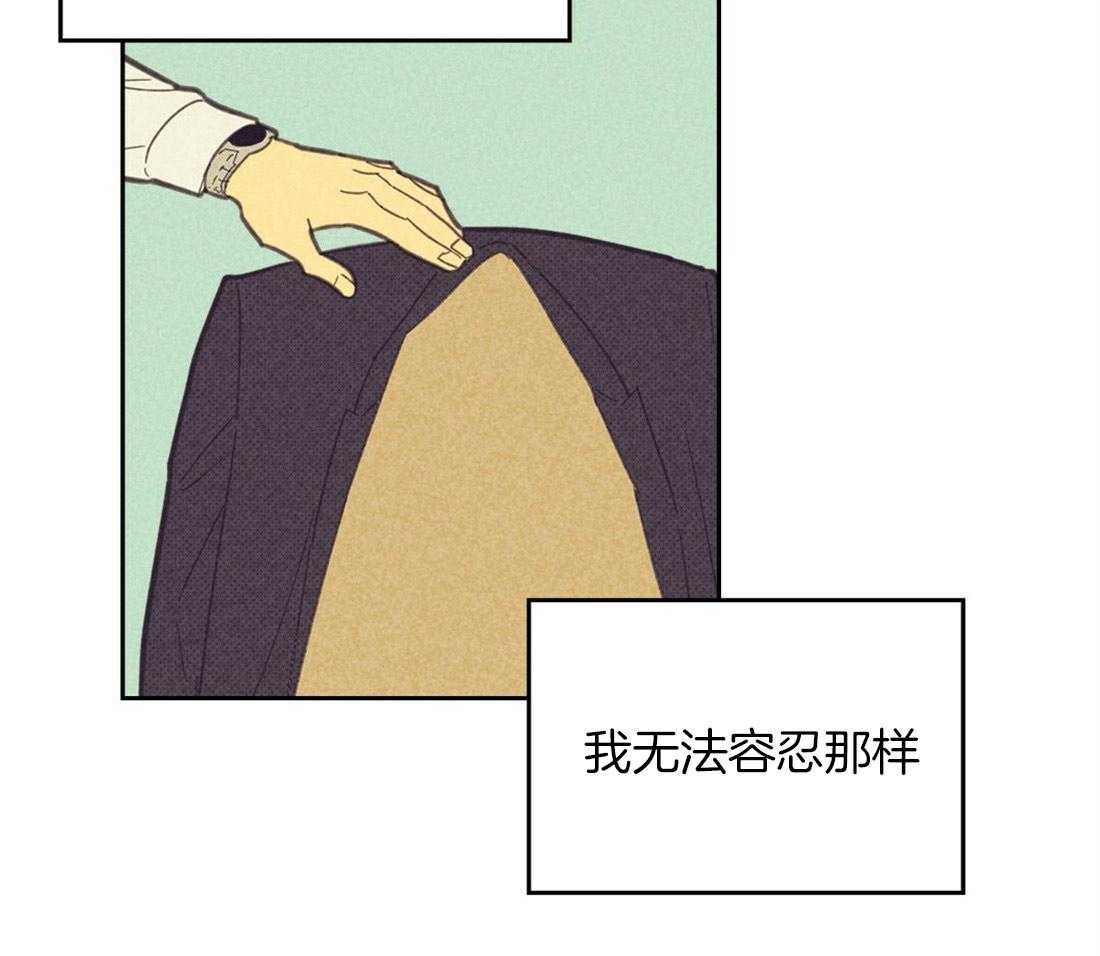 内或外（共3季） 第98话 第15页