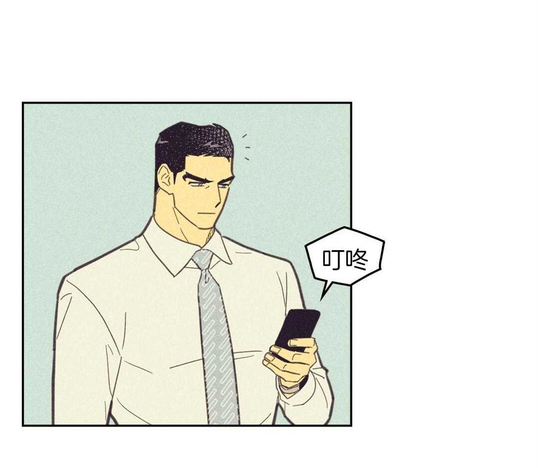 内或外（共3季） 第98话 第18页