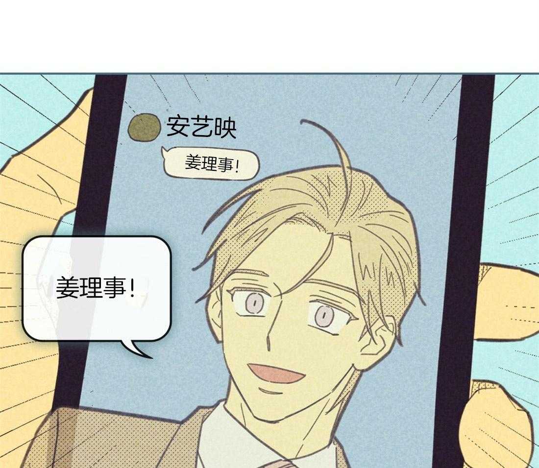 内或外（共3季） 第98话 第19页