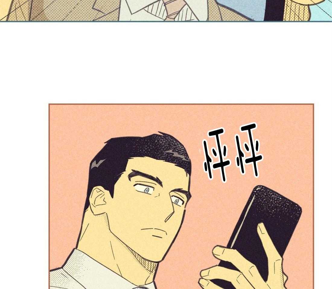 内或外（共3季） 第98话 第20页