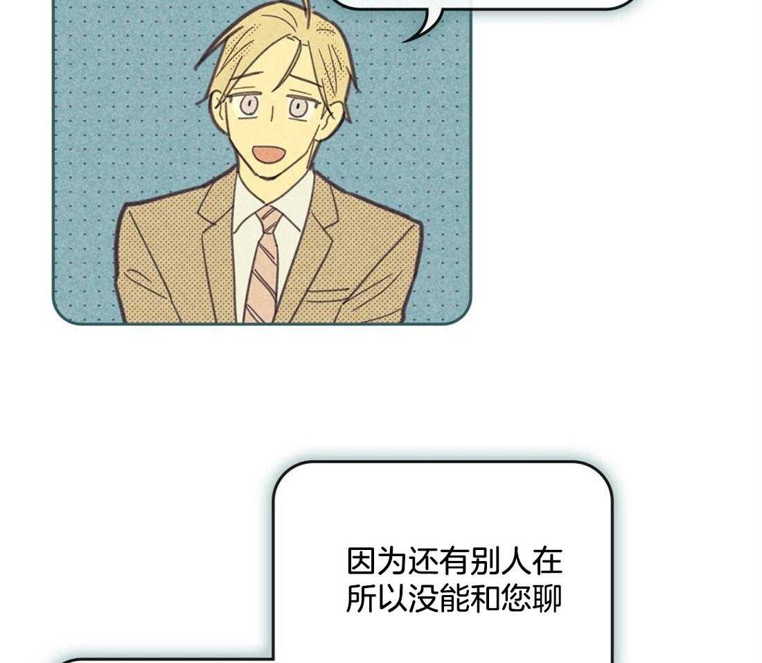 内或外（共3季） 第98话 第22页