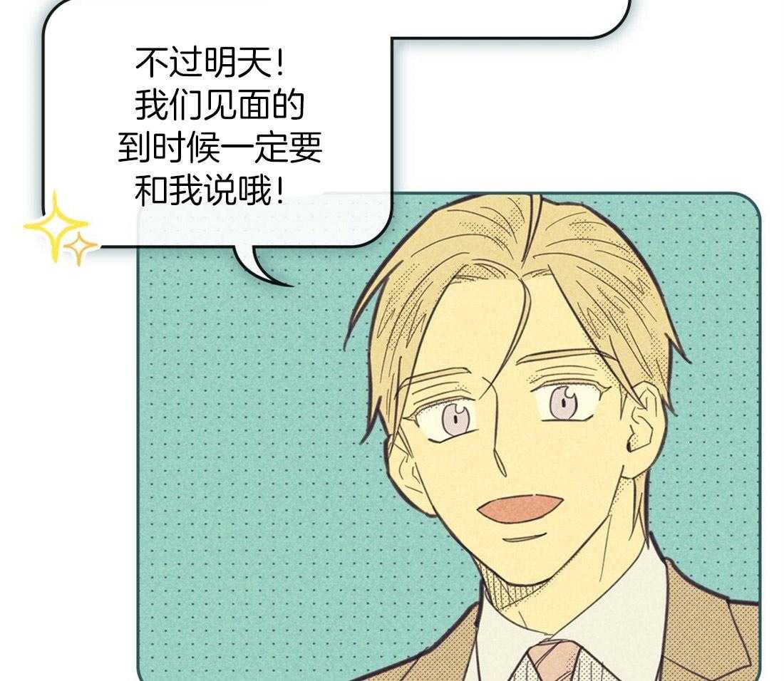 内或外（共3季） 第98话 第23页