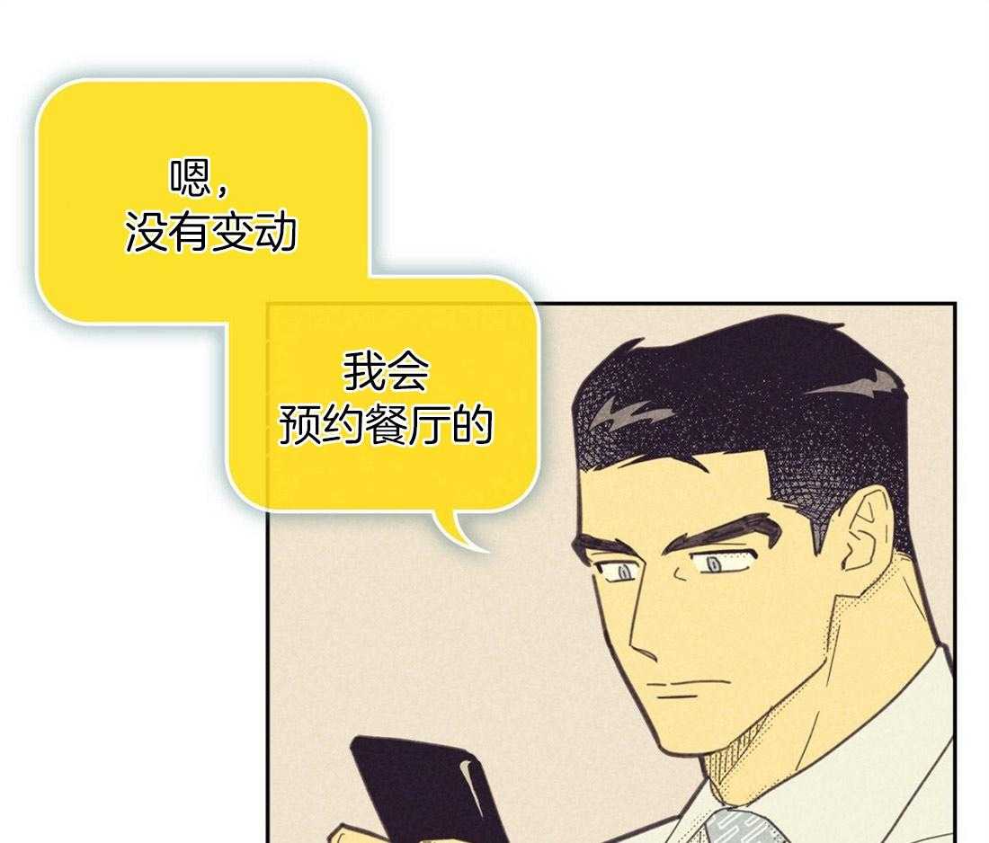 内或外（共3季） 第98话 第26页