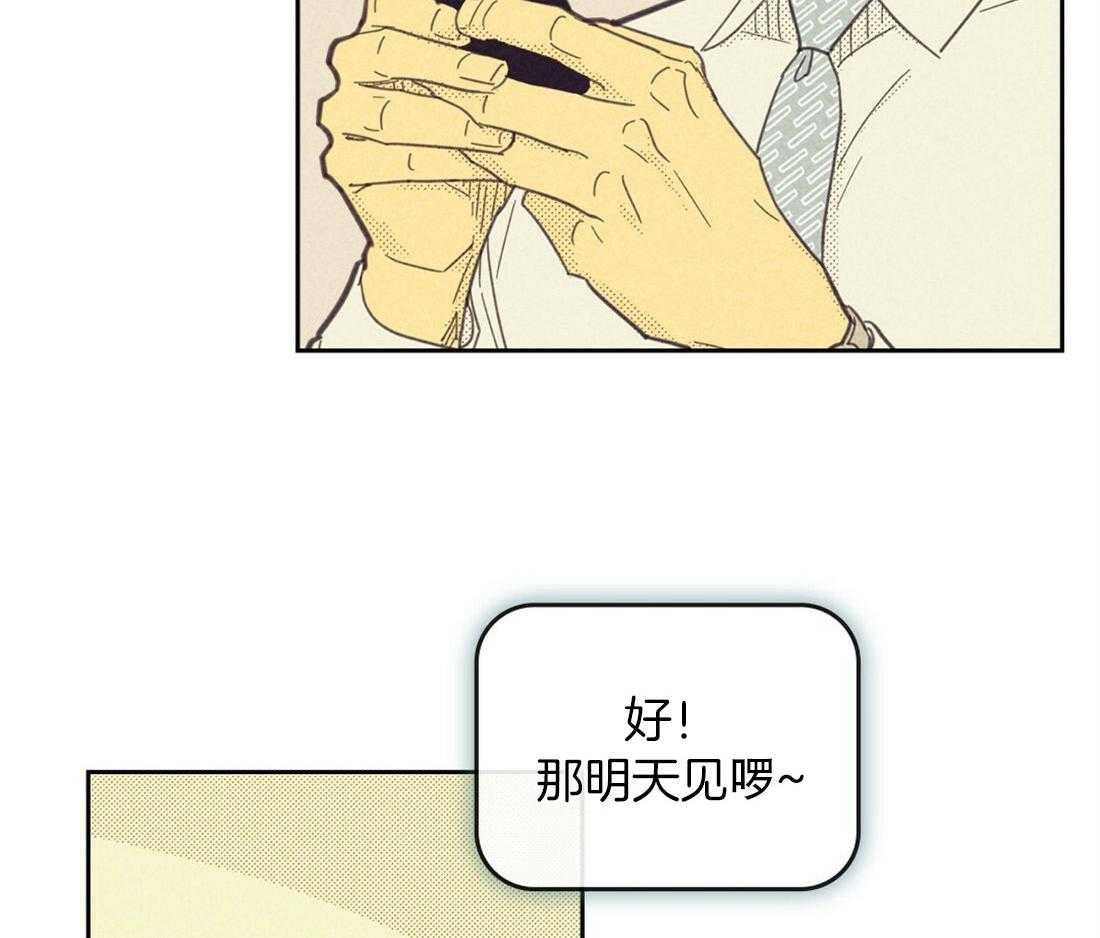 内或外（共3季） 第98话 第27页