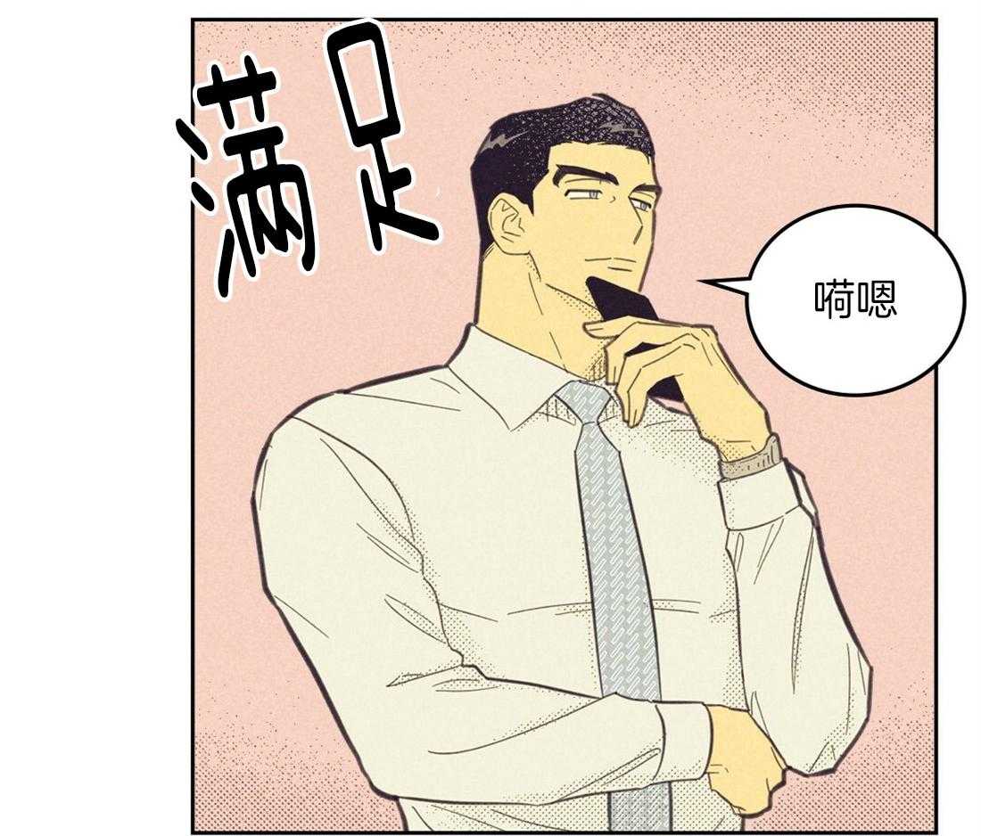 内或外（共3季） 第98话 第29页