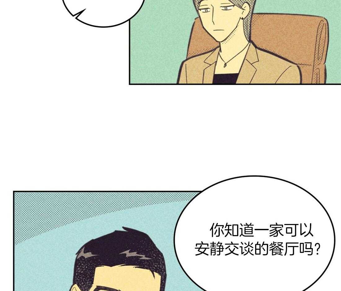 内或外（共3季） 第98话 第31页