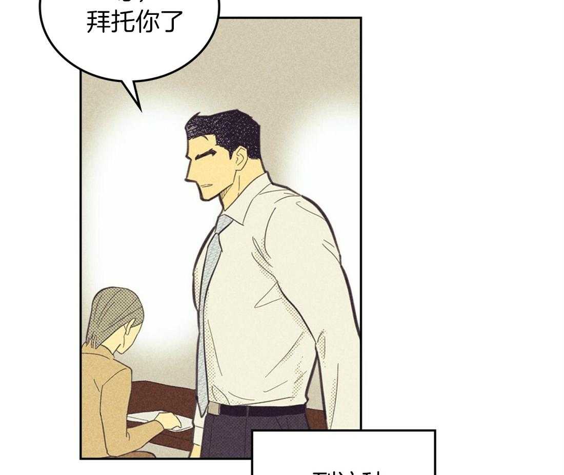 内或外（共3季） 第99话 第6页