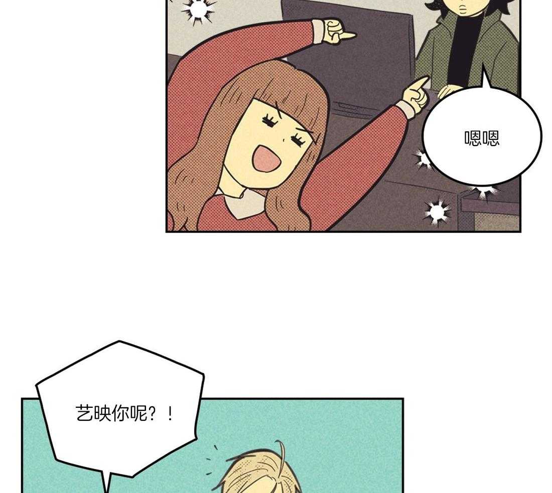 内或外（共3季） 第99话 第18页