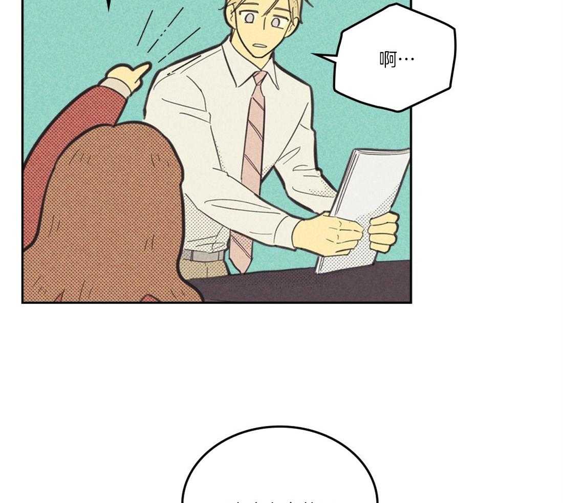 内或外（共3季） 第99话 第19页