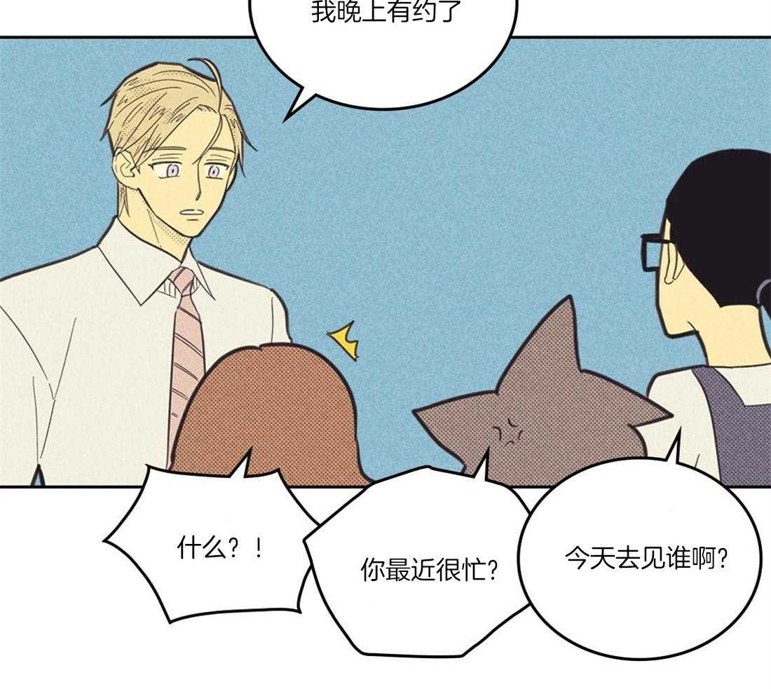 内或外（共3季） 第99话 第20页