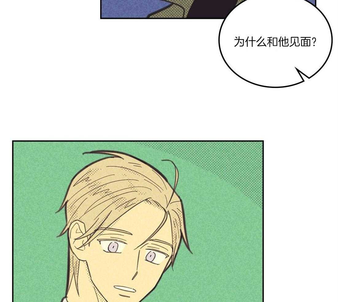 内或外（共3季） 第99话 第22页