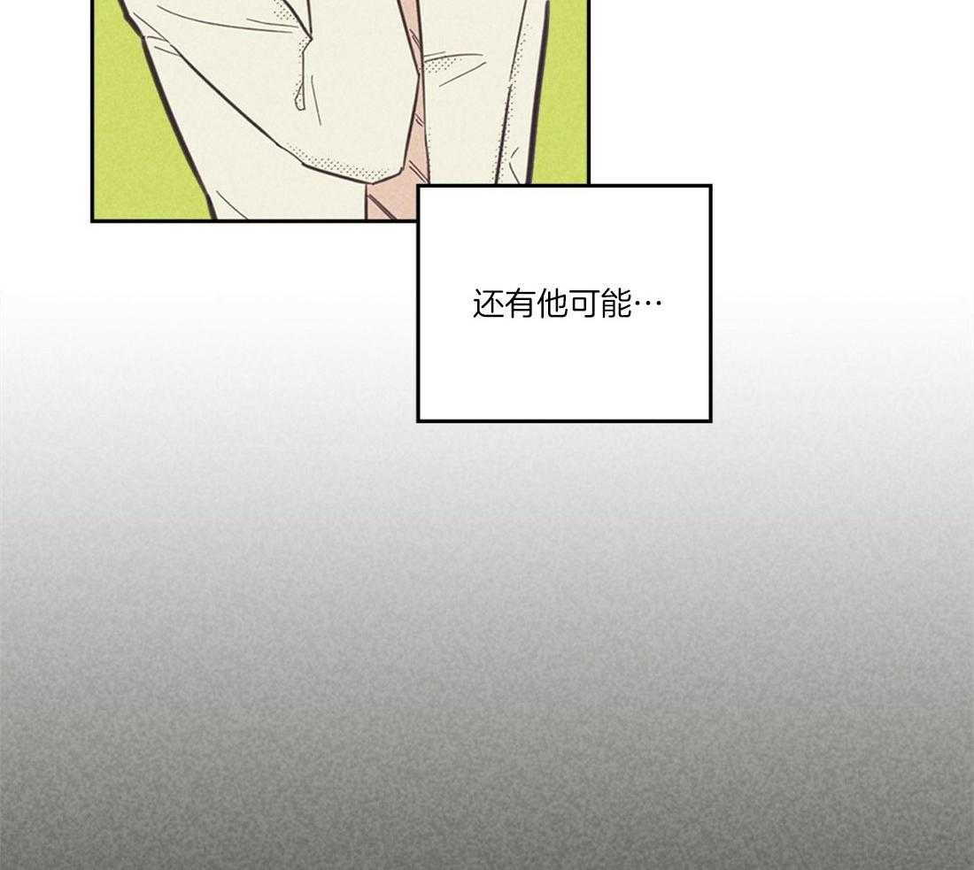 内或外（共3季） 第99话 第26页