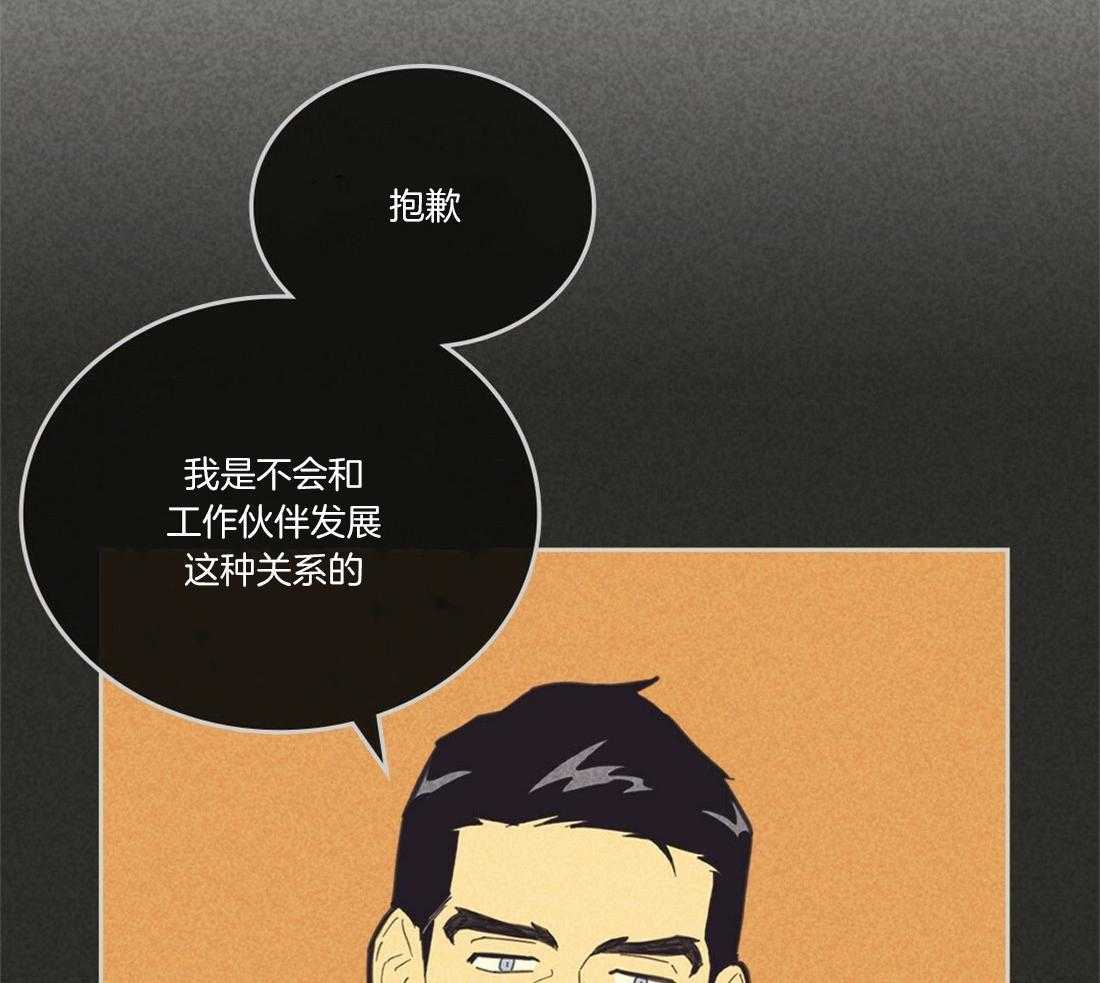 内或外（共3季） 第99话 第27页