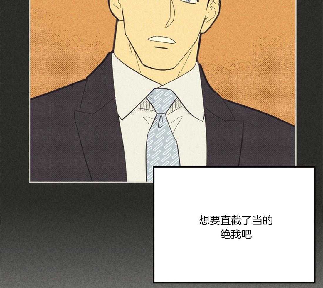 内或外（共3季） 第99话 第28页