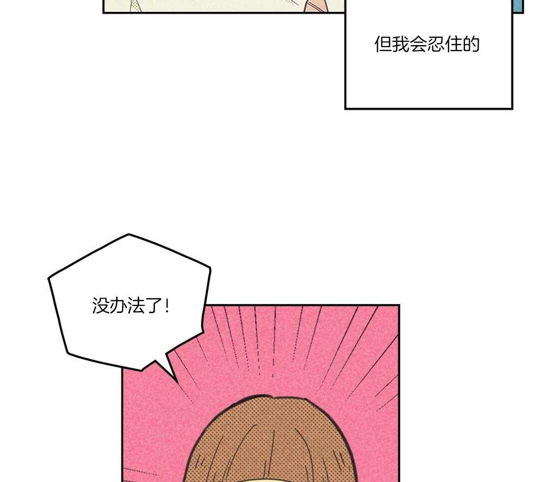 内或外（共3季） 第99话 第31页