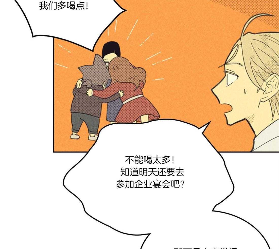 内或外（共3季） 第99话 第33页