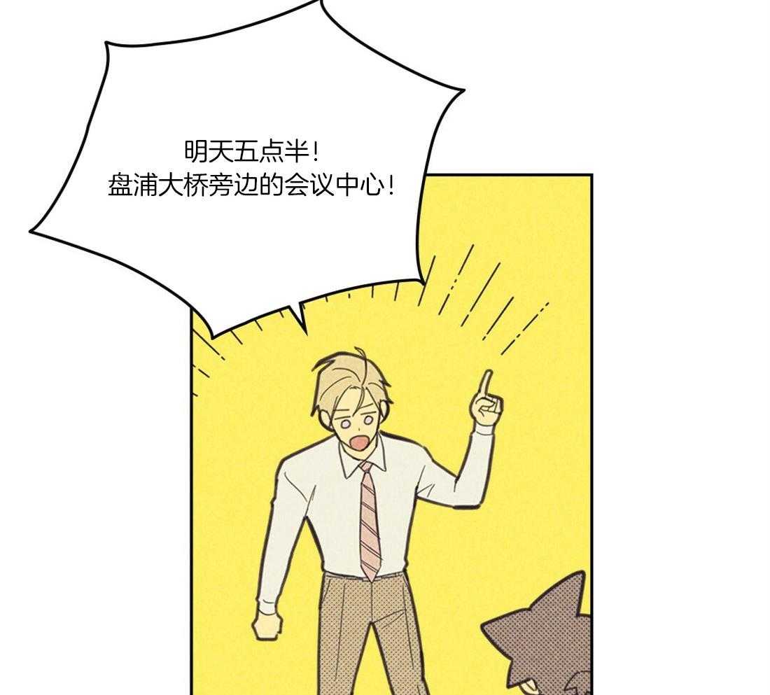 内或外（共3季） 第99话 第36页