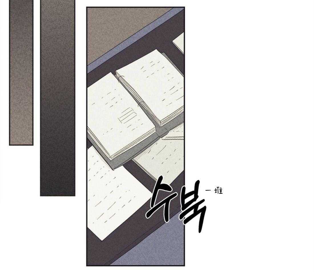 内或外（共3季） 第99话 第40页