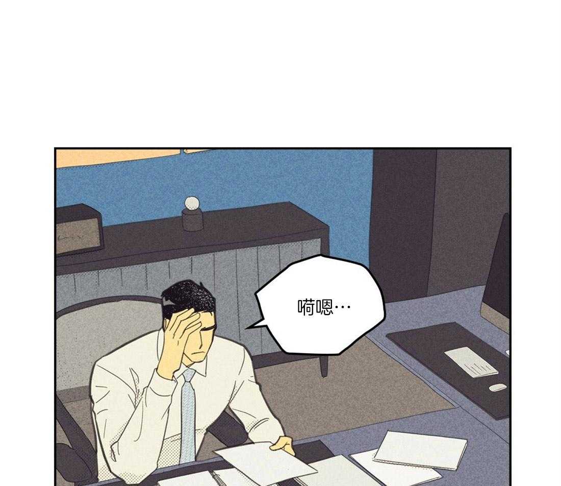 内或外（共3季） 第99话 第41页