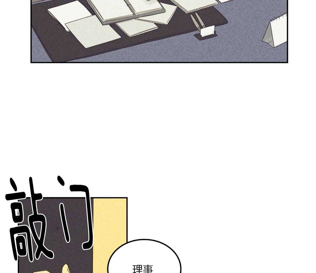 内或外（共3季） 第99话 第42页