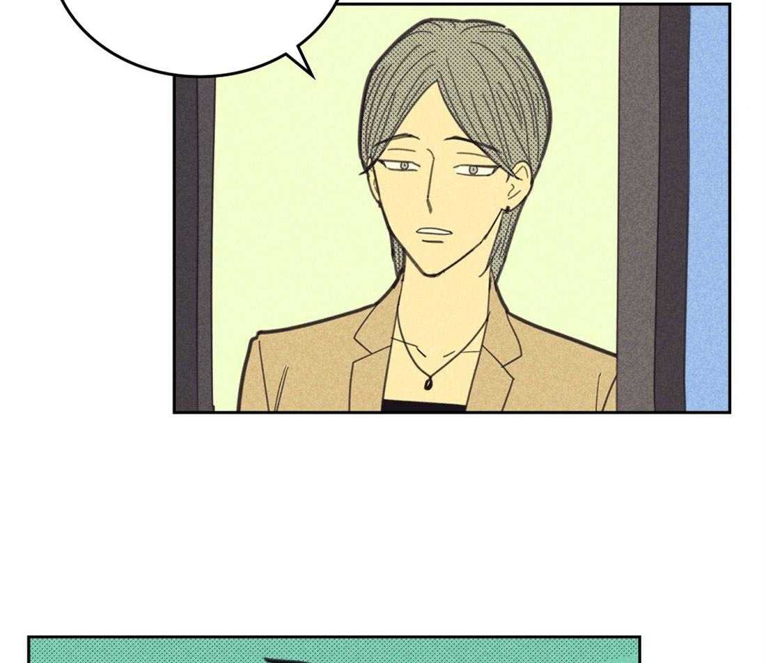 内或外（共3季） 第99话 第44页