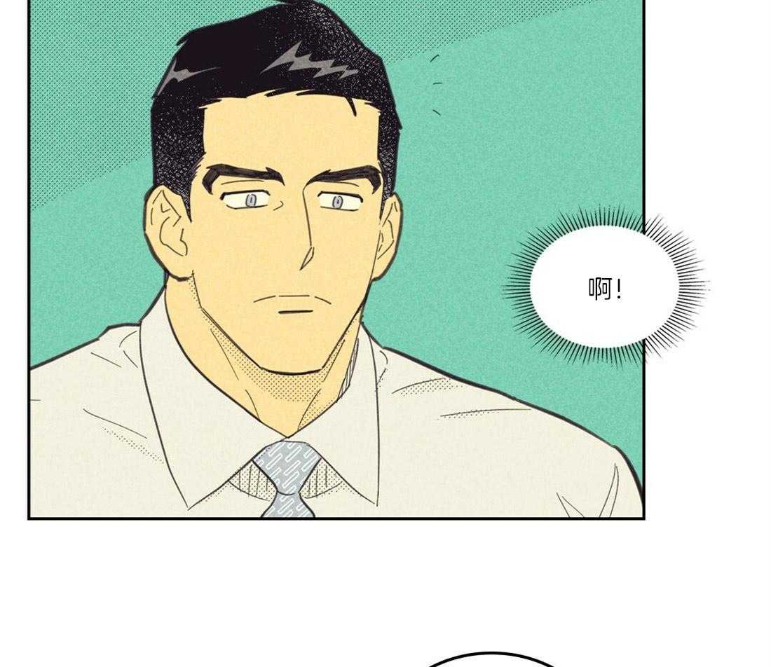 内或外（共3季） 第99话 第45页