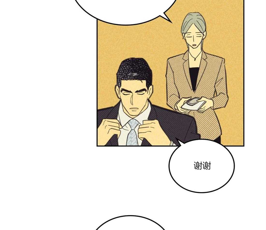 内或外（共3季） 第99话 第48页