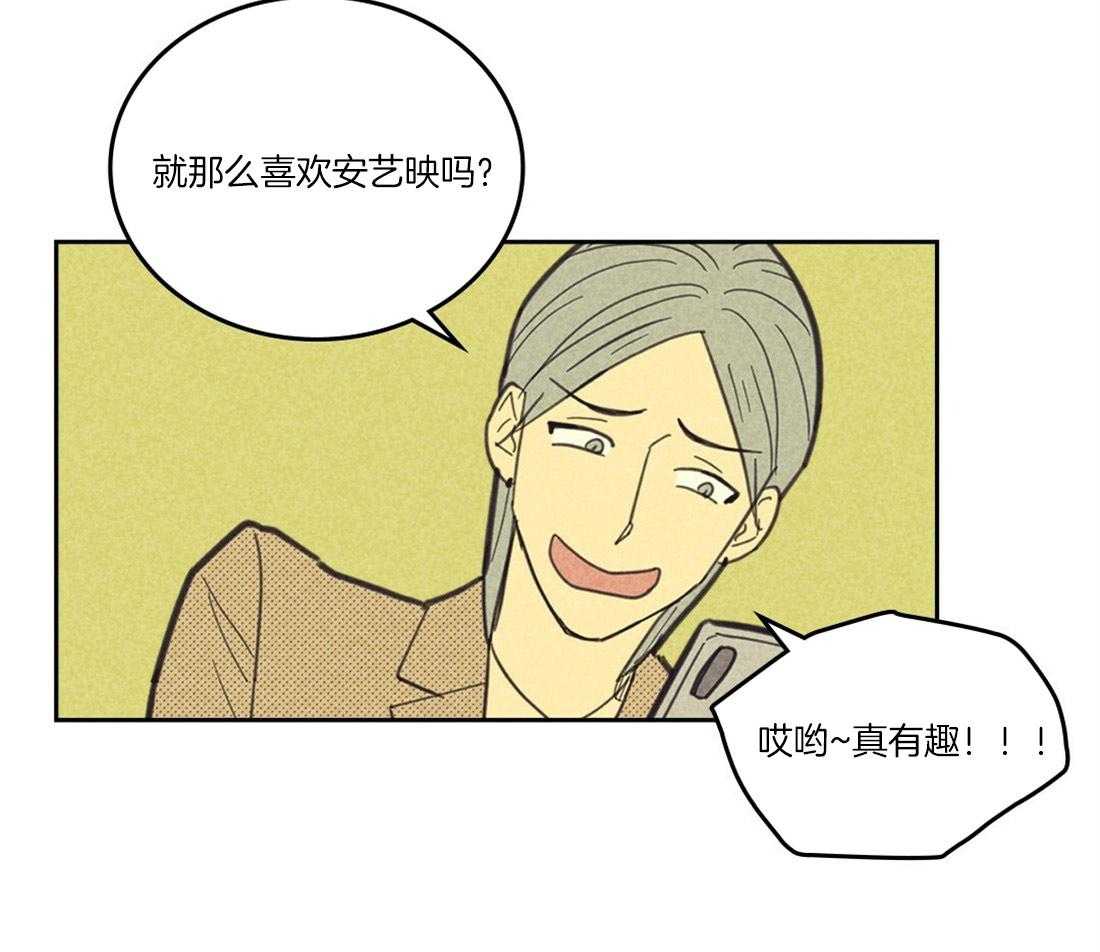 内或外（共3季） 第99话 第52页