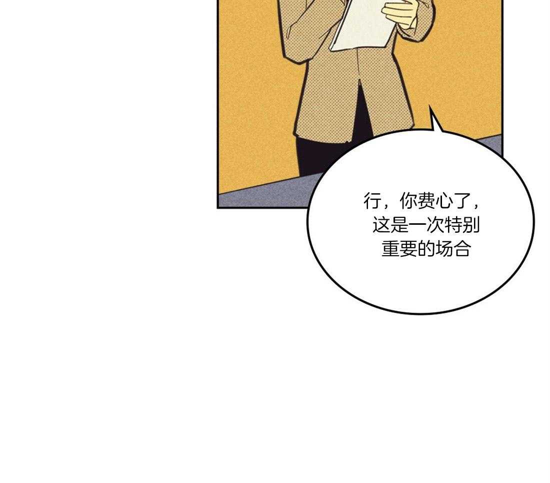 内或外（共3季） 第99话 第54页