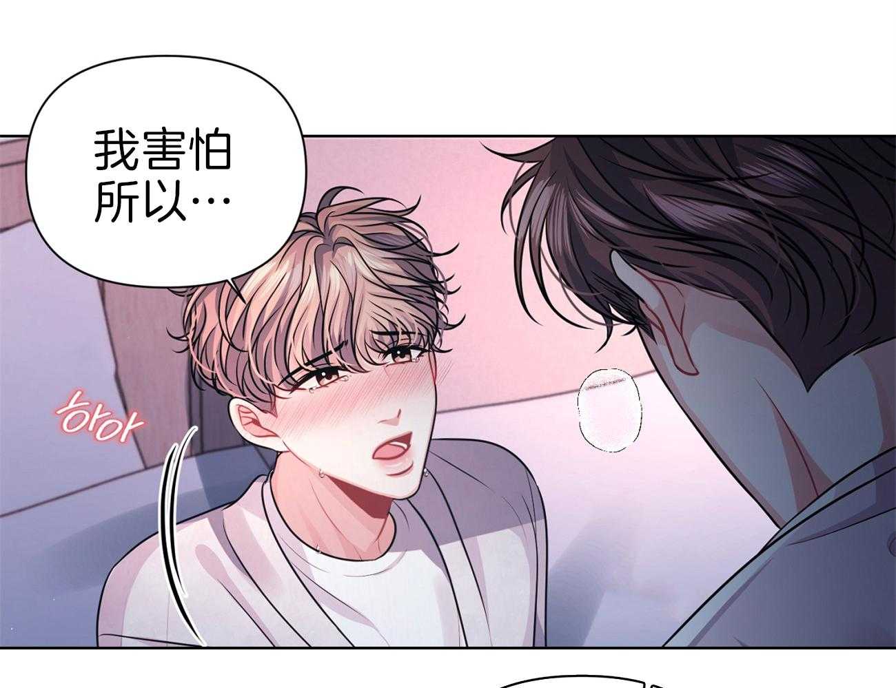 年下弟弟就是香第12话图