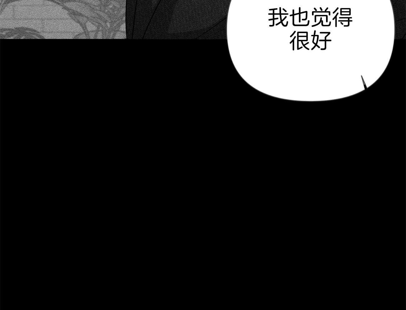 年下弟弟就是香第17话图