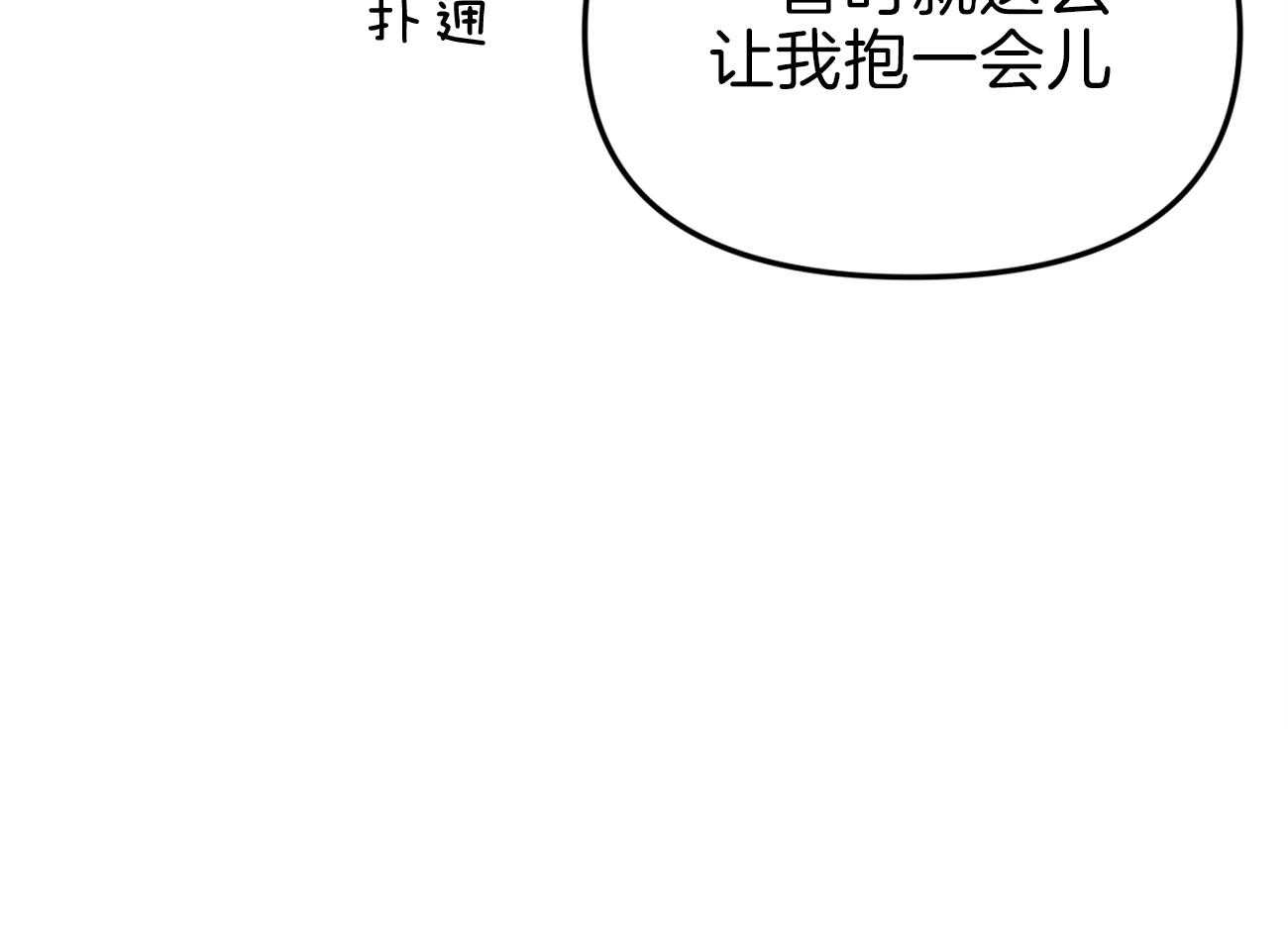 年下弟弟就是香第2话图