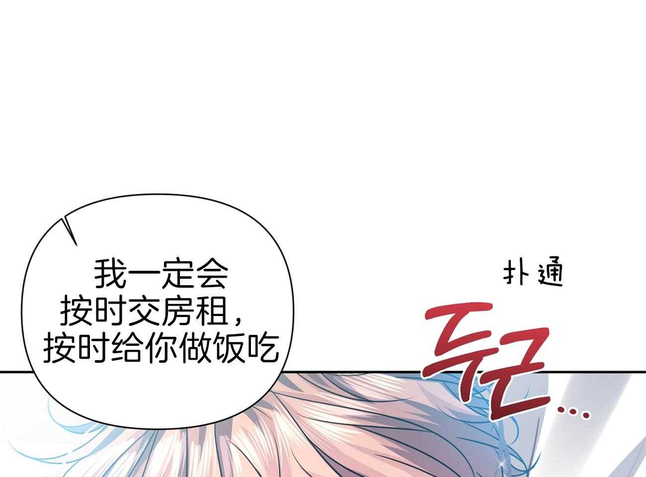 年下弟弟就是香第23话图