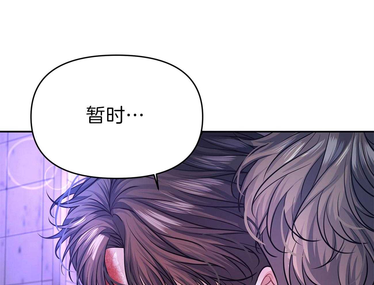 年下弟弟就是香第3话图