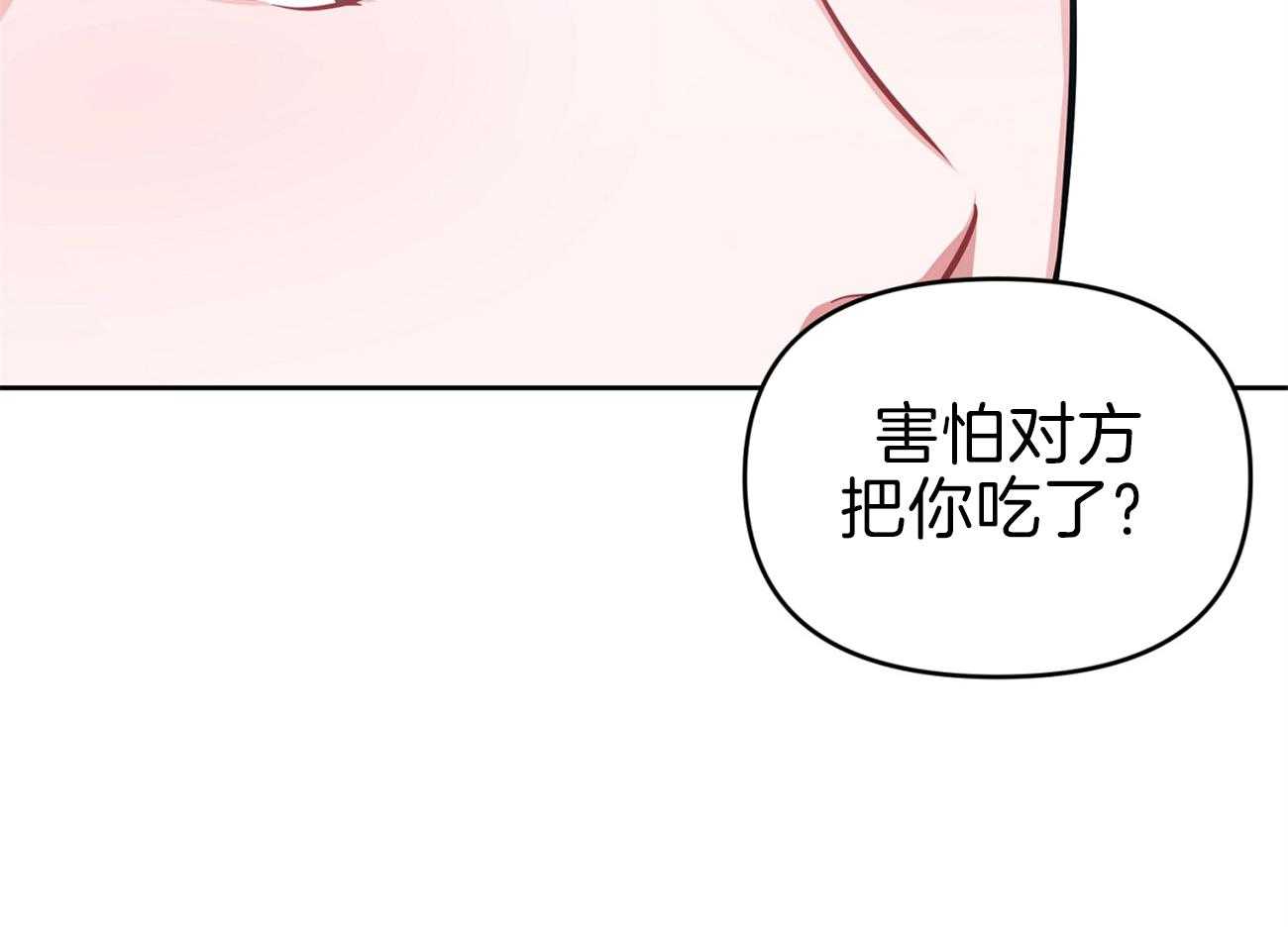 年下弟弟就是香第6话图