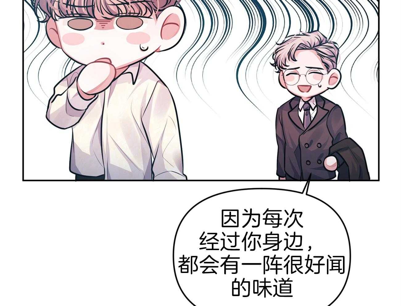 年下弟弟就是香第7话图
