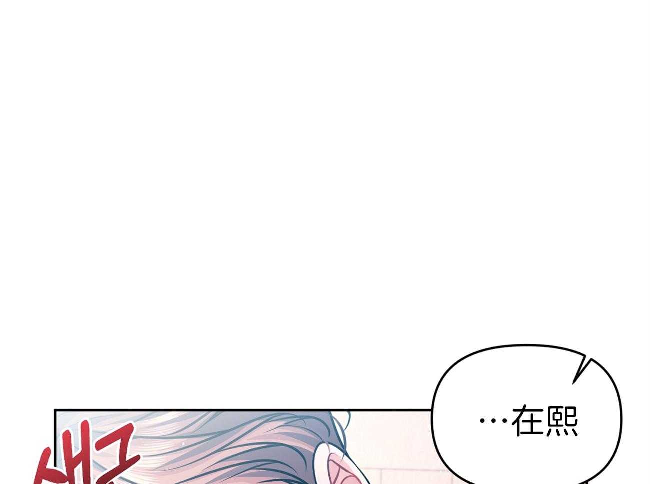 年下弟弟就是香第8话图