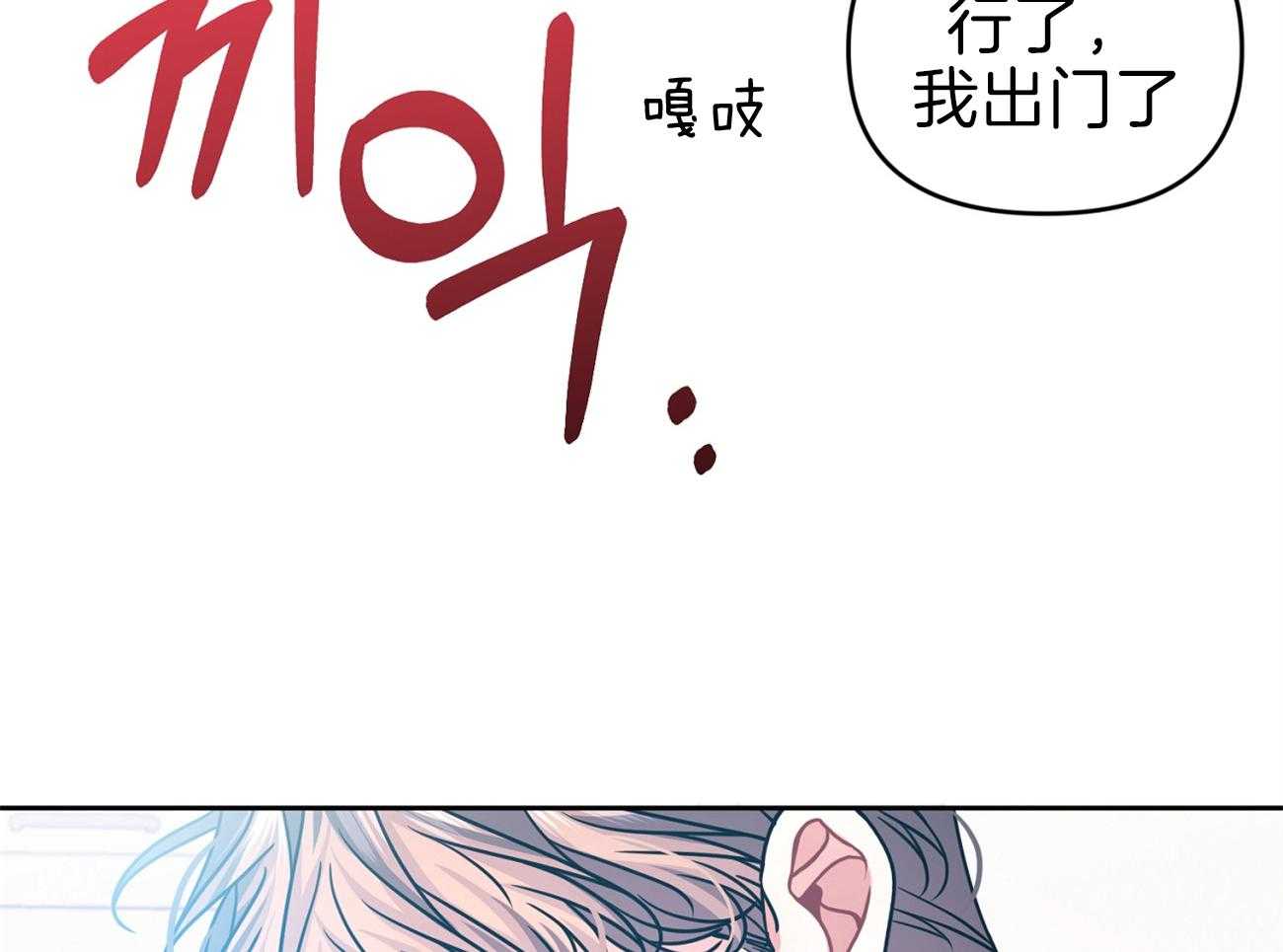 年下弟弟就是香第9话图