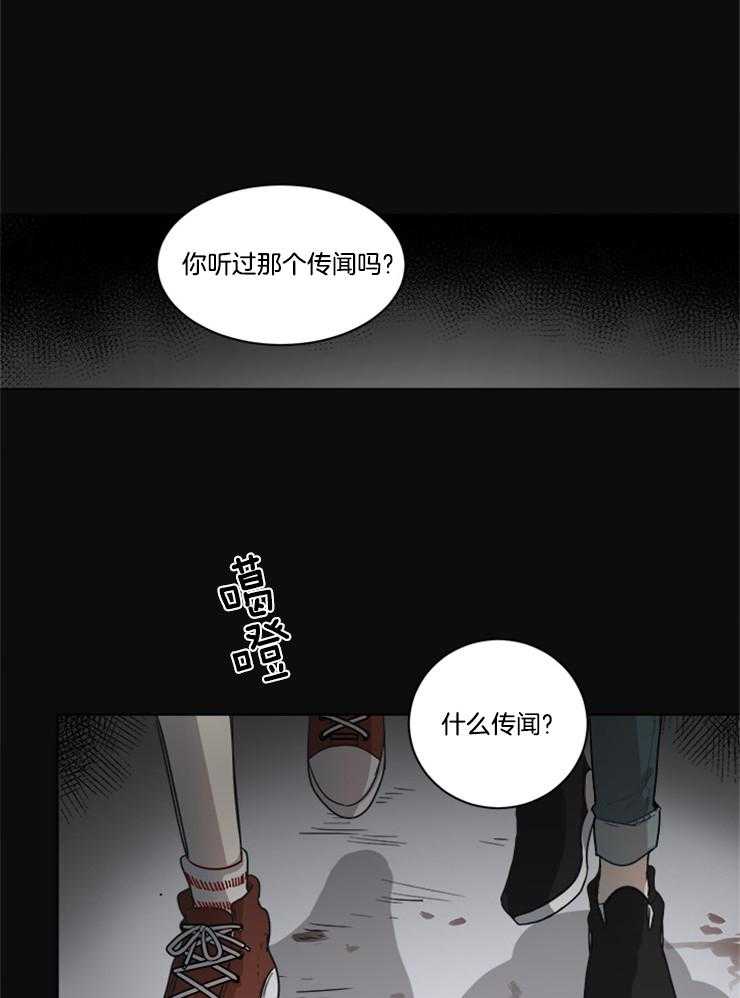 男友不是人第1话图