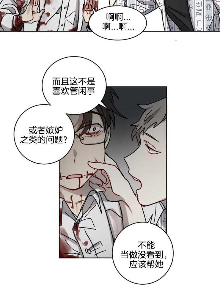 男友不是人第11话图