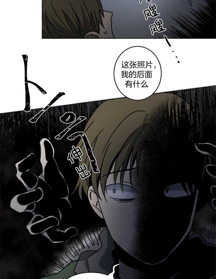 男友不是人漫画-图4