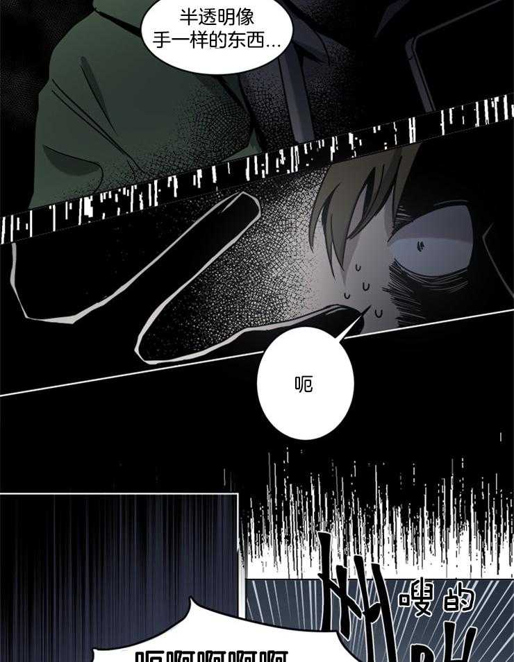 男友不是人第13话图