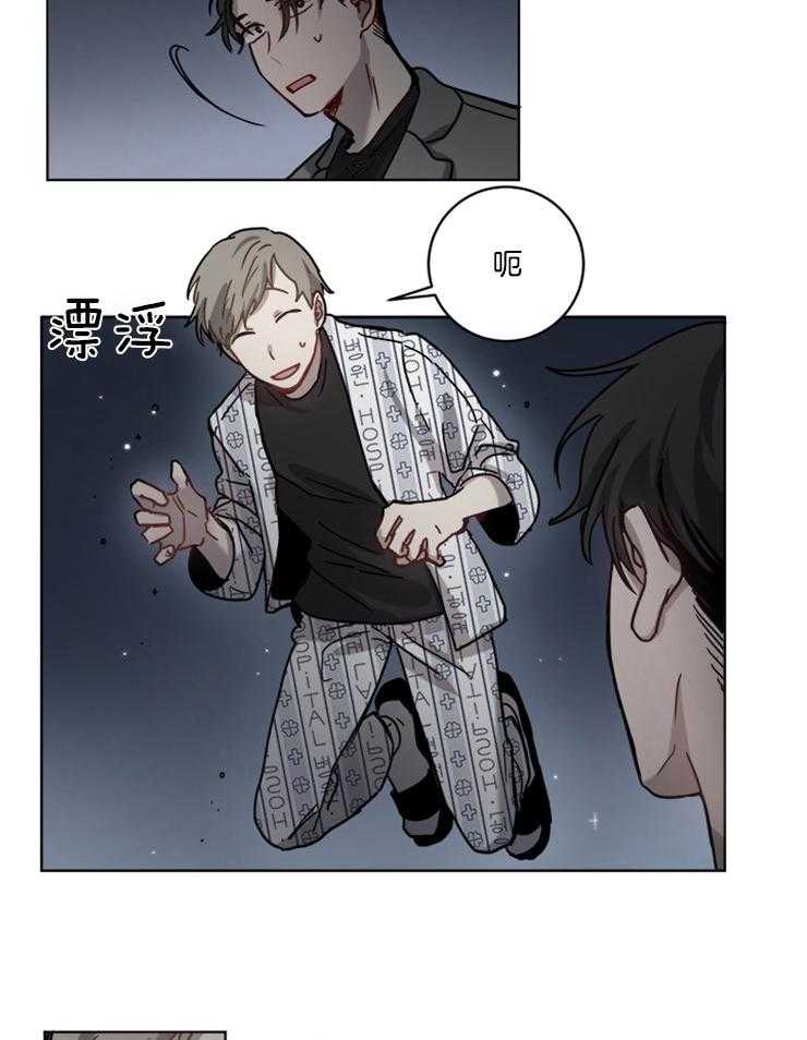 男友不是人第13话图