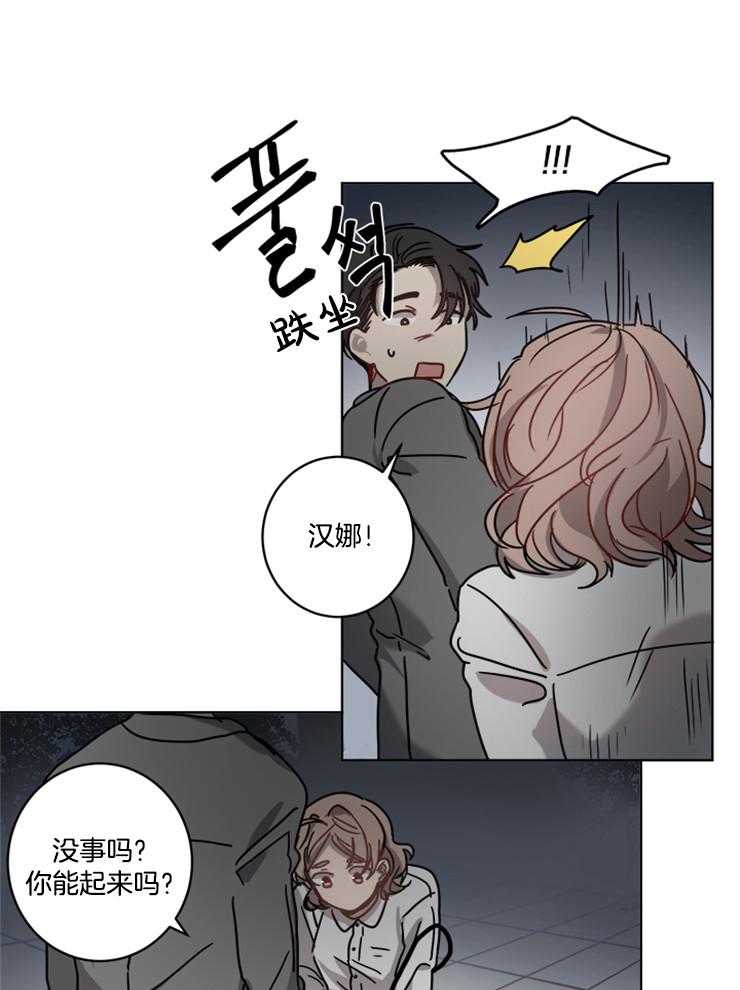 男友不是人第13话图