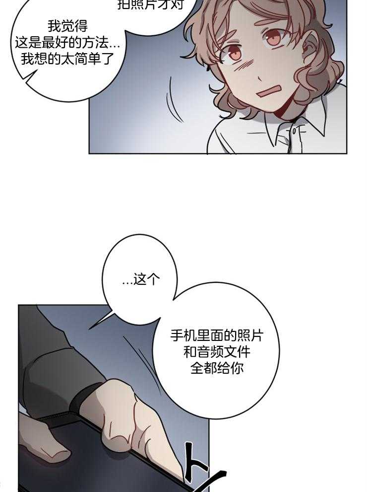 男友不是人第13话图