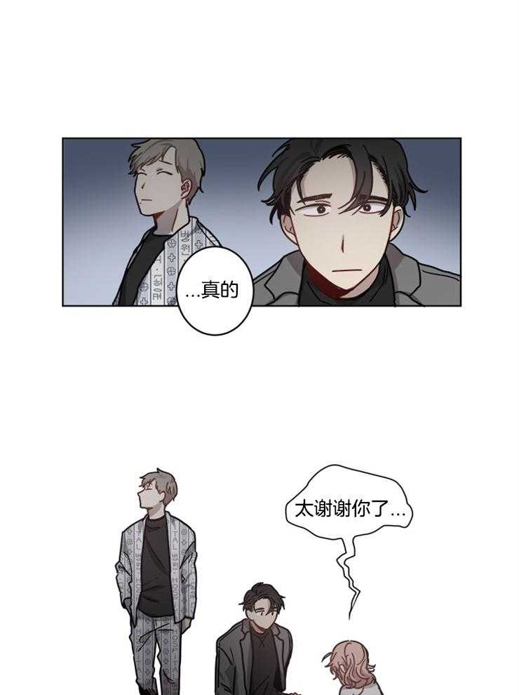 男友不是人第13话图