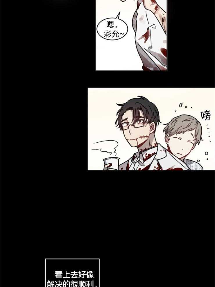 男友不是人第13话图