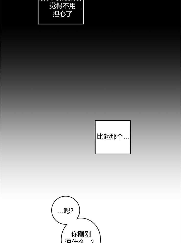 男友不是人第13话图